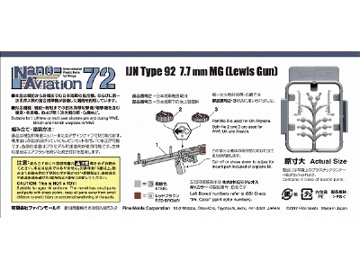 Type 92 7.7mm Mg (Lewis Gun) - zdjęcie 4