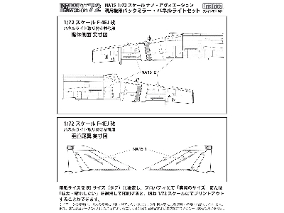 Rear View Mirror And Formation Light For Jet Fighter - zdjęcie 4