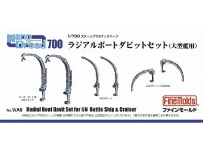 Ijn Vessels Radial Bort Davits Set (Large) - zdjęcie 1