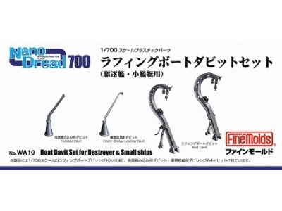 Roughing Boat Davits Set (For Small Vessels) - zdjęcie 1