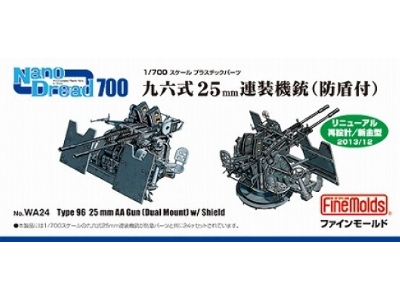 Type96 25mm Aa Gun (Dual Mount) W/ Shield - zdjęcie 1