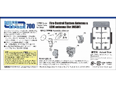 Fire Control System Antenna & Ecm Antenna (For Jmsdf) - zdjęcie 3