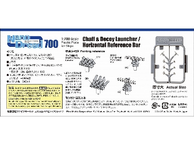 Chaff & Decoy Launcher / Horizontal Reference Bar - zdjęcie 3