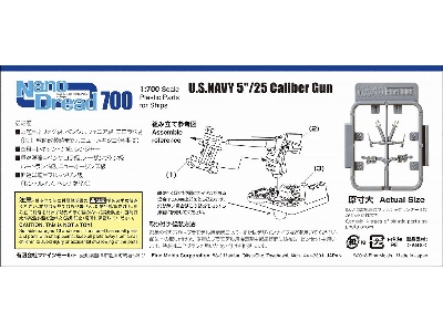 U.S.Navy 5"/25 Caliber Gun - zdjęcie 3