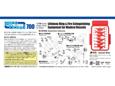 Lifebuoy Ring & Fire Extinguishing Equipment For Modern Vessels - zdjęcie 2