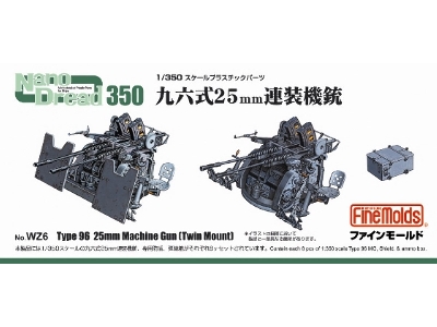Type 96 25mm Machine Gun [twin Mount] - zdjęcie 1