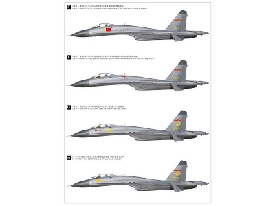 Su-27 'flanker B' Heavy Fighter 'service In China 30th Anniversary' - zdjęcie 8
