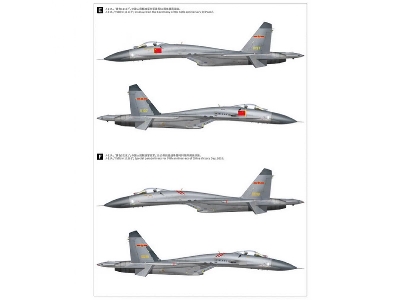 Su-27 'flanker B' Heavy Fighter 'service In China 30th Anniversary' - zdjęcie 11