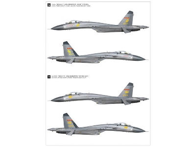 Su-27 'flanker B' Heavy Fighter 'service In China 30th Anniversary' - zdjęcie 12