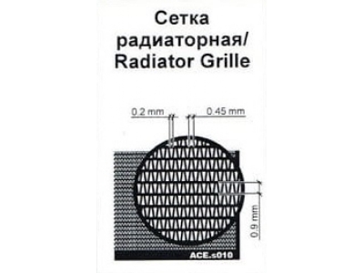 Radiator Grill 70x45mm - zdjęcie 1