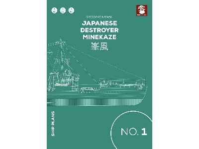 Ship Plans - Japanese Destroyer Minekaze - zdjęcie 1
