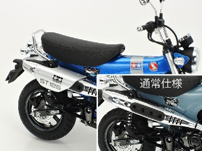 Honda Dax125 Tamiya Limited Edition - zdjęcie 4