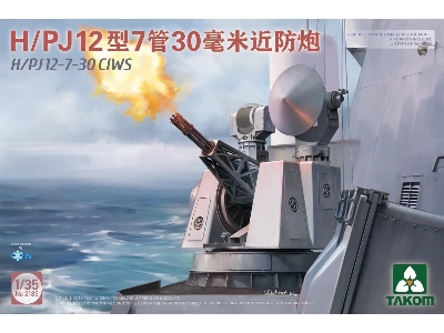 H/PJ12-7-30 CIWS - chiński system obrony bliskiego zasięgu - zdjęcie 1
