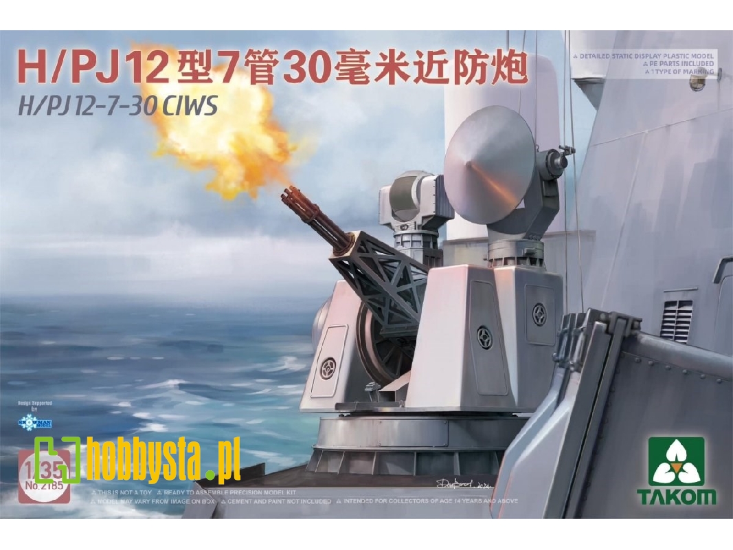 H/PJ12-7-30 CIWS - chiński system obrony bliskiego zasięgu - zdjęcie 1 H/PJ12-7-30 CIWS - chiński system obrony bliskiego zasięgu - zdjęcie 1