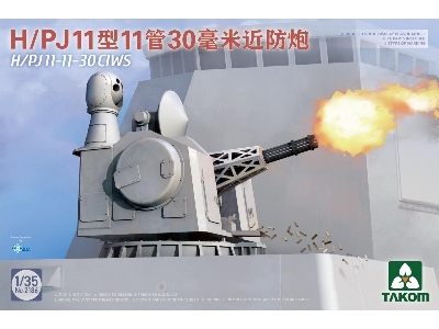 H/PJ11-11-30 CIWS - zdjęcie 1