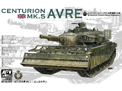 Centurion Mk.5 Avre - zdjęcie 1