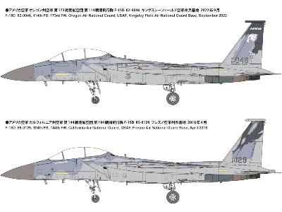 U.S. Air Force F-15d Fighter - zdjęcie 6