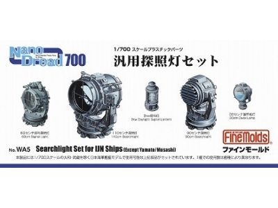 Ijn Searchlight Set (Wide Use) - zdjęcie 1