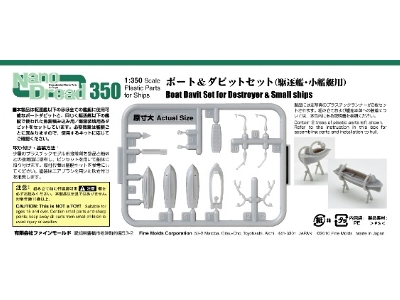 Boats & Davits Set (Destroyer And Oter Small Sips) - zdjęcie 2