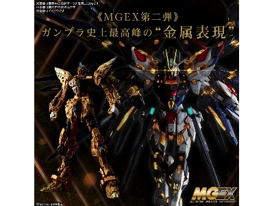 Strike Freedom Gundam - zdjęcie 1