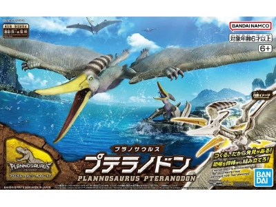 Plannosaurus - Pteranodon - zdjęcie 1