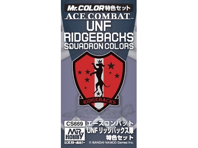 Cs-669 Ace Combat Unf Ridgebacks Squadron Colors - zdjęcie 2