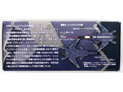 Cs-669 Ace Combat Unf Ridgebacks Squadron Colors - zdjęcie 5
