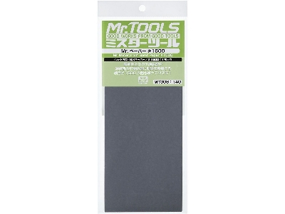 Waterproof Sand Paper #1500 (4 Sheets) - zdjęcie 1