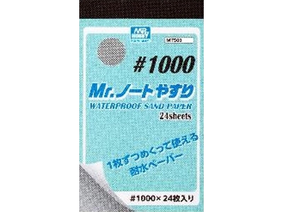 Mr.Waterproof Sand Paper #1000 (24 Pcs) - zdjęcie 1