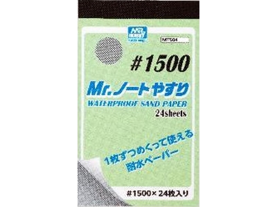 Mr.Waterproof Sand Paper #1500 (24 Pcs) - zdjęcie 1
