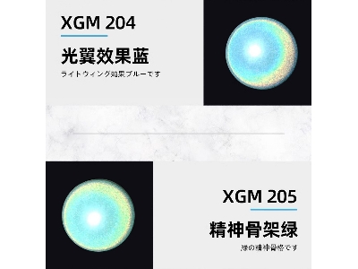 Xgm204 Gundam Marker Ex Wing Of Light Holographic Blue - zdjęcie 3