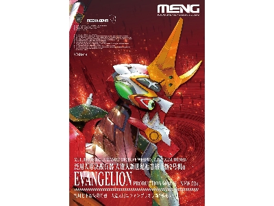 Evangelion Production Model - New 02a - zdjęcie 1