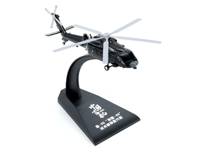 Z-20 Tactical Utility Helicopter (Finished Model) - zdjęcie 1