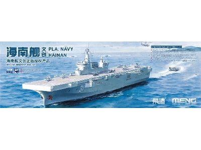 Chines Pla Navy Hainan - Landing Helicopter Dock - zdjęcie 1