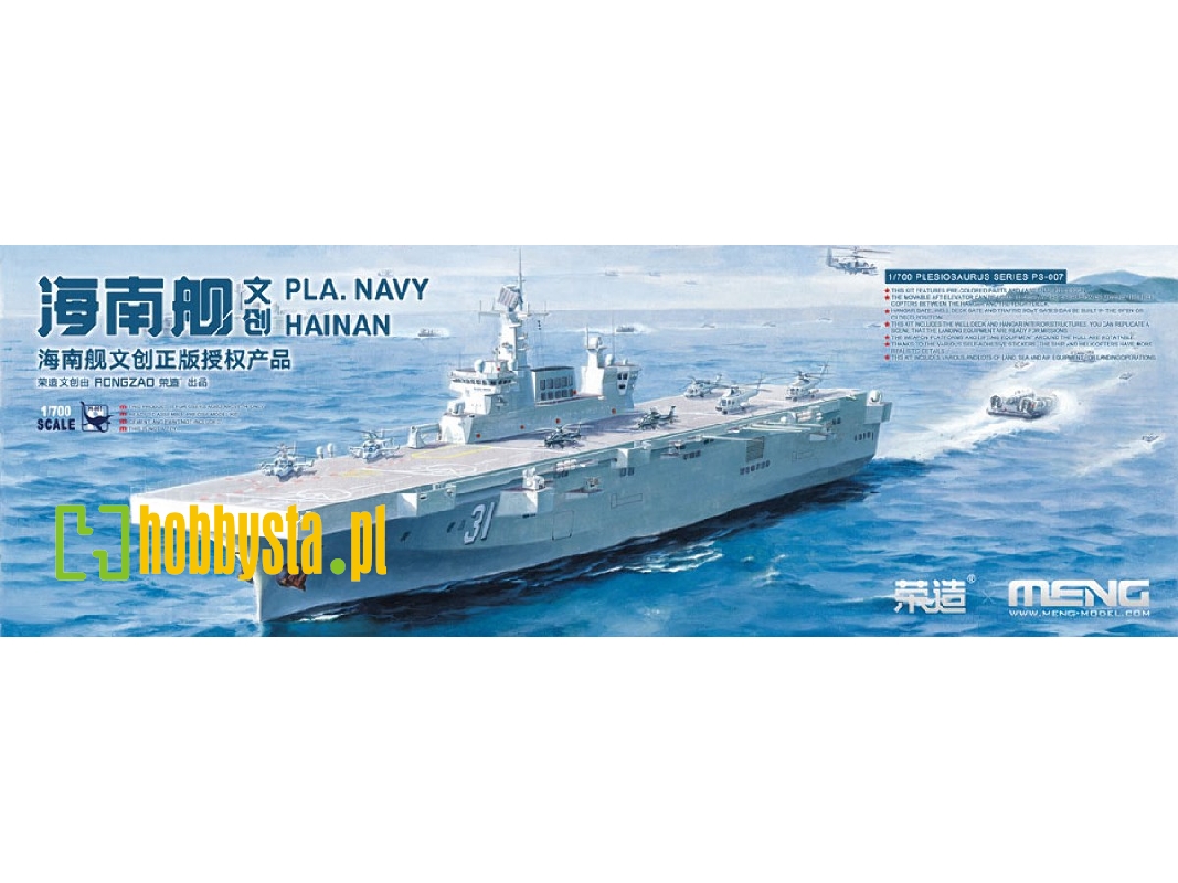 Chines Pla Navy Hainan - Landing Helicopter Dock - zdjęcie 1 Chines Pla Navy Hainan - Landing Helicopter Dock - zdjęcie 1