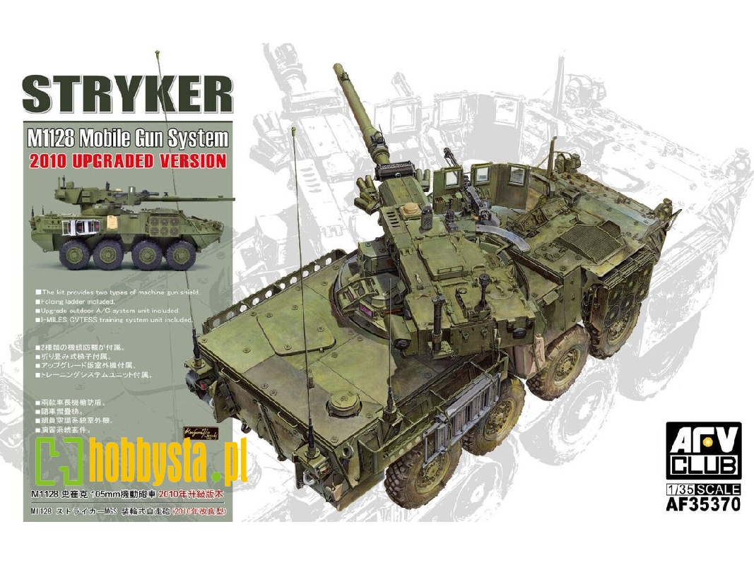 Stryker M1128 Mobile Gun System (2010 Upgraded Version) - zdjęcie 1 Stryker M1128 Mobile Gun System (2010 Upgraded Version) - zdjęcie 1