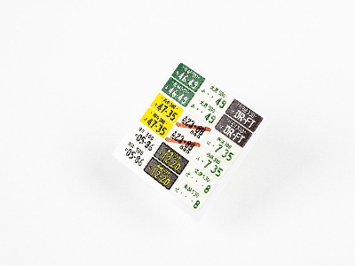Japanese License Plates Volume 1 - zdjęcie 4