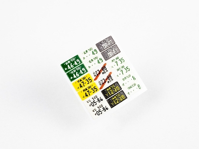 Japanese License Plates Volume 1 - zdjęcie 5