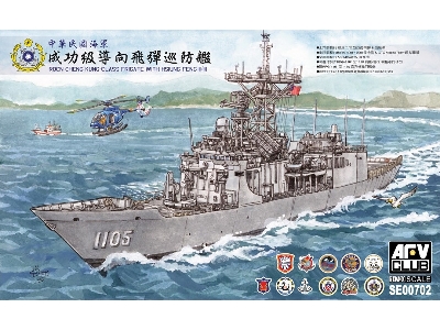 Rocn Cheng Kung Class Frigate With Hsiung Feng Ii/Iii - zdjęcie 1