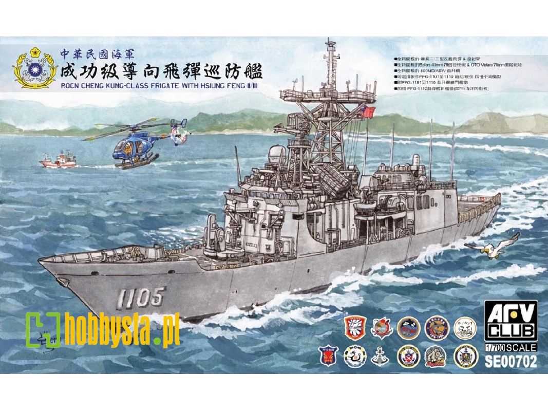 Rocn Cheng Kung Class Frigate With Hsiung Feng Ii/Iii - zdjęcie 1 Rocn Cheng Kung Class Frigate With Hsiung Feng Ii/Iii - zdjęcie 1