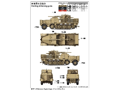 Schwerer Zugkraftwagen 18 T With 8.8cm Flak - zdjęcie 4