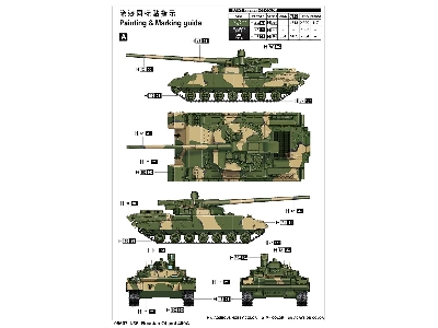 Russian Object 490a - zdjęcie 3