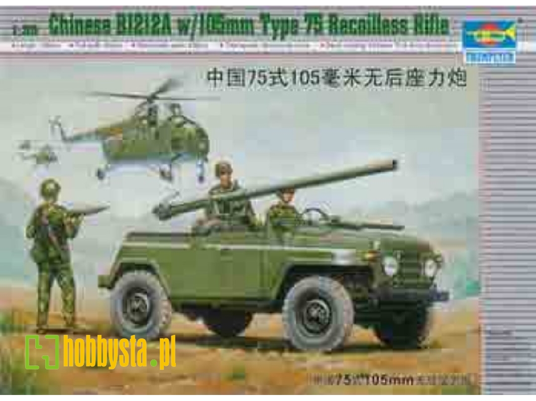 Jeep-chinese Bj212a With 105mm Type 75 - zdjęcie 1 Jeep-chinese Bj212a With 105mm Type 75 - zdjęcie 1