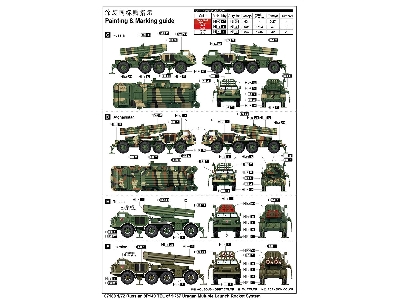 Russian 9p140 Tel Of 9k57 Uragan Multiple Launch Rocket System - zdjęcie 6