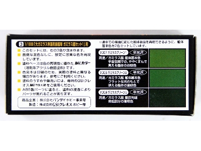 Cs-883 Garmillas Warships Color Set 1 - zdjęcie 5