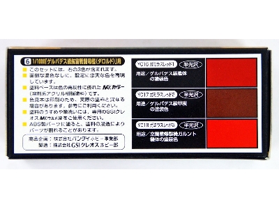 Cs-886 Garmillas Gelvads Class Darold Color Set - zdjęcie 4
