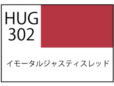 Hug302 Mr. Aqueous Gundam Color - Immortal Justice Red Semi-gloss - zdjęcie 2
