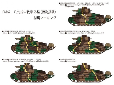 Imperial Japanese Army Medium Tank Type 89 Otsu - zdjęcie 7