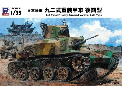 Ija Type92 Heavy Armored Vehicle Late Type - zdjęcie 2