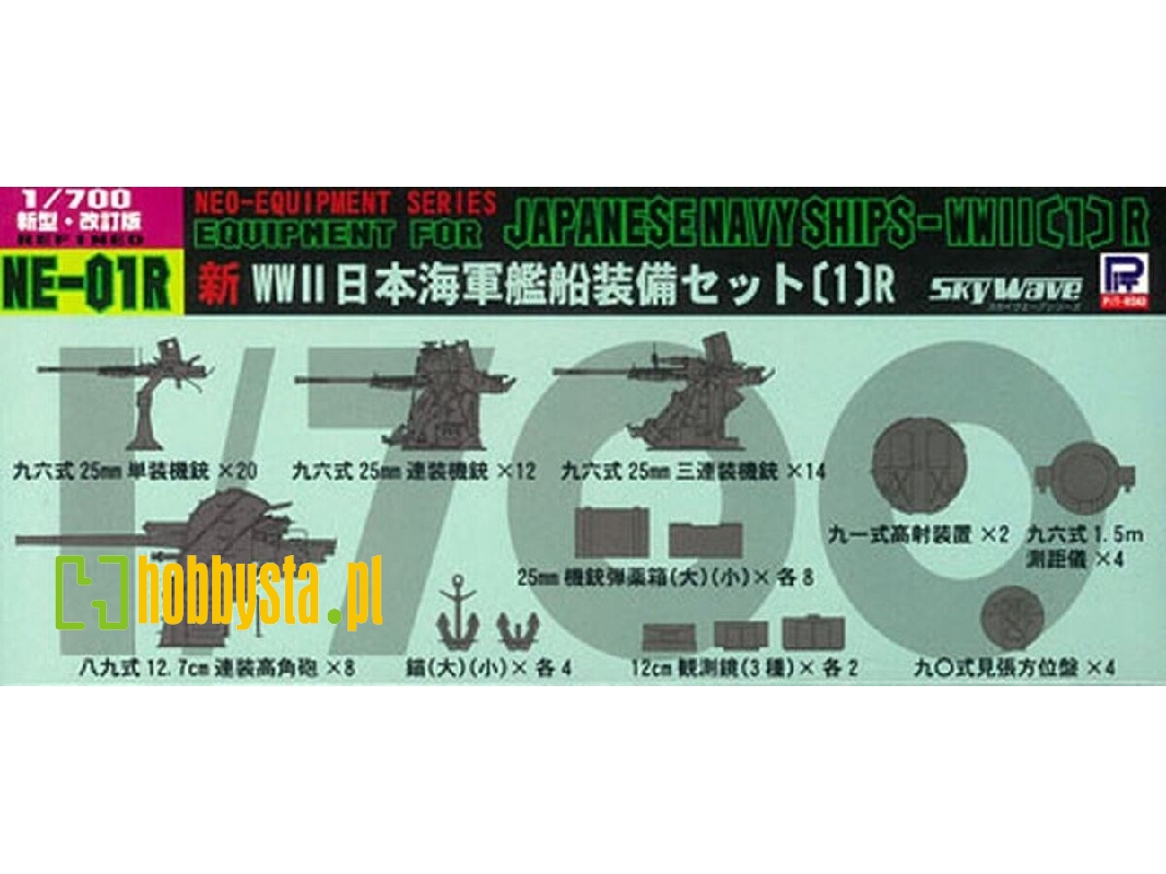 Neo Equipment Parts For Ijn Ships (I) Renewal Version - zdjęcie 1 Neo Equipment Parts For Ijn Ships (I) Renewal Version - zdjęcie 1